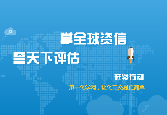 资信查询服务：掌全球资信、誉天下评估