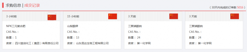 11成交记录.png