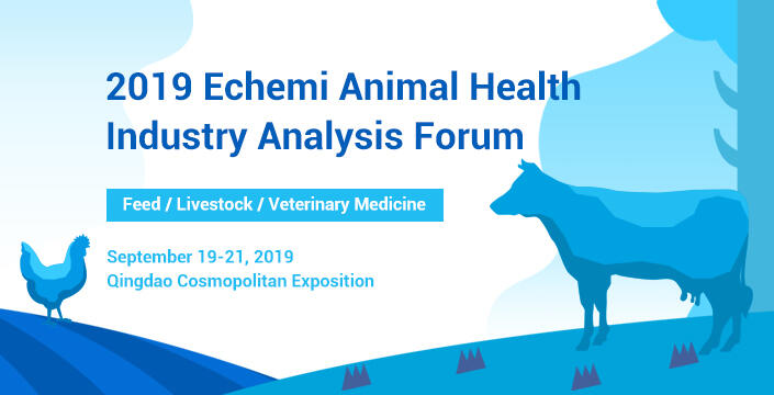 2019 ECHEMI Animal Health Industry Analysis Forum