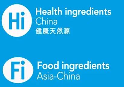 第二十二届健康天然原料、食品配料中国展延期至11月举办