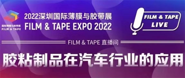 film tape expo 2022