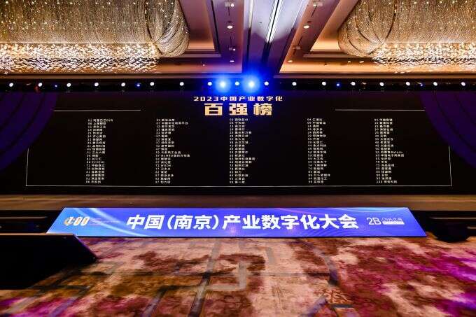 ECHEMI Ranks on the 2023 China Industrial Digitalization Top 100 List, Leading the New Era of Global Trade ECHEMI Ranks on the 2023 China Industrial Digitalization Top 100 List, Leading the New Era of Global Trade