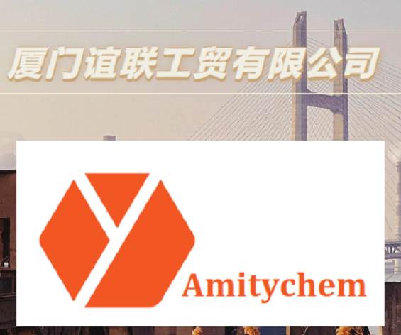 探索ECHEMI.COM和厦门谊联：化学行业的成功合作与全球市场机遇