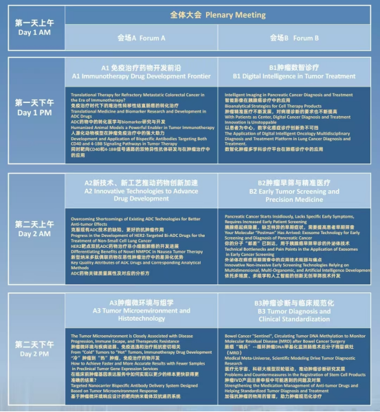 I-O Asia 2024新闻发布899