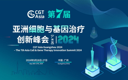 CGT Asia 2024 第七届亚洲细胞与基因治疗创新峰会248