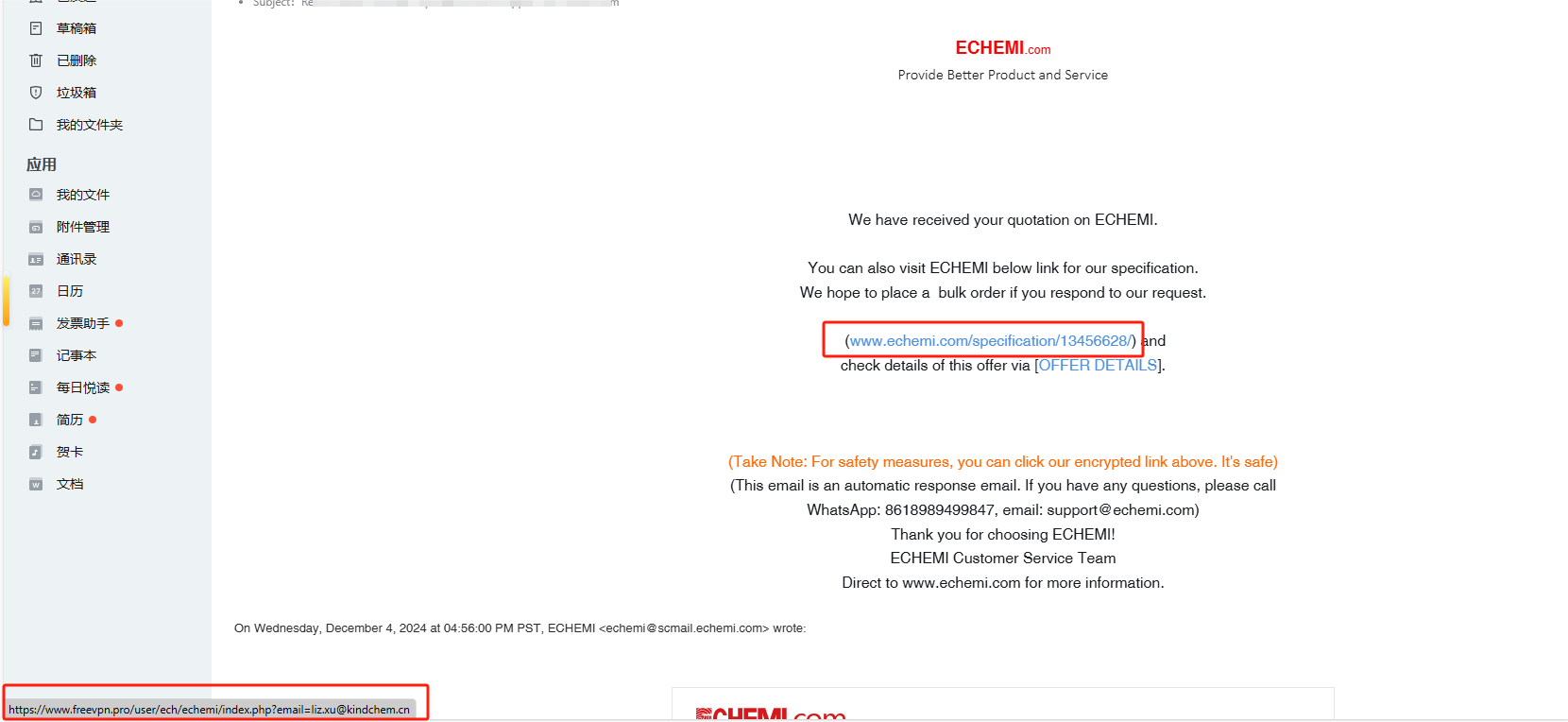 关于加强防范钓鱼邮件的通知Notification on Strengthening Anti-Phishing Measures