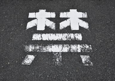 欧盟2025起全面禁BPA，限期2年