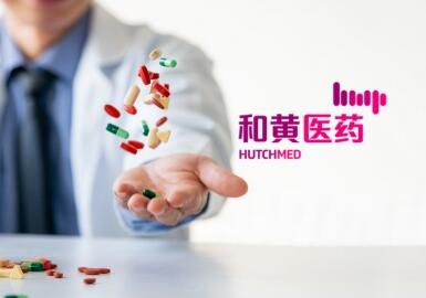 44.78亿！和黄医药售45%股权