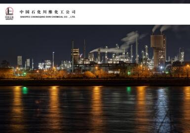 川维化工6万吨VAE项目成功投产巩固市场领先地位