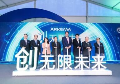 阿科玛庆祝有机过氧化物生产20周年并大幅扩展产能