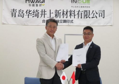¥20 Million Investment Lands in Qingdao: China and Japan Join Hands to Build High-Active Zinc Oxide Production Base ¥20 Million Investment Lands in Qingdao: China and Japan Join Hands to Build High-Active Zinc Oxide Production Base