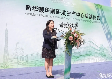 Givaudan Breaks Ground on New Fragrance Factory in Guangzhou Givaudan Breaks Ground on New Fragrance Factory in Guangzhou