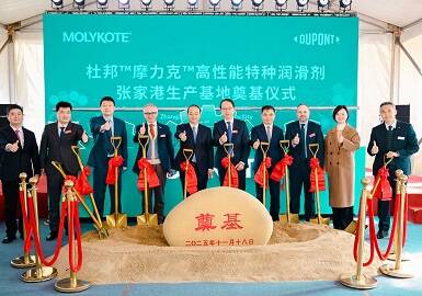 Another Strategic Move! DuPont Launches a New Specialty Lubricants Project in Zhangjiagang