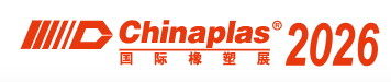 CHINAPLAS 2026