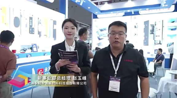 2026深圳国际薄膜与胶带展招展启动稿 - 压缩版1699