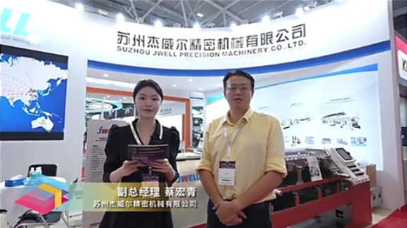 2026深圳国际薄膜与胶带展招展启动稿 - 压缩版2141